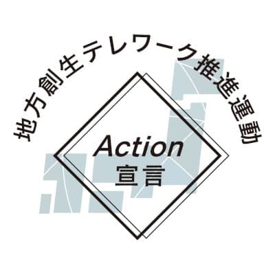 ITFO implements "Action Declaration" in regional revitalization telework promotion campaign