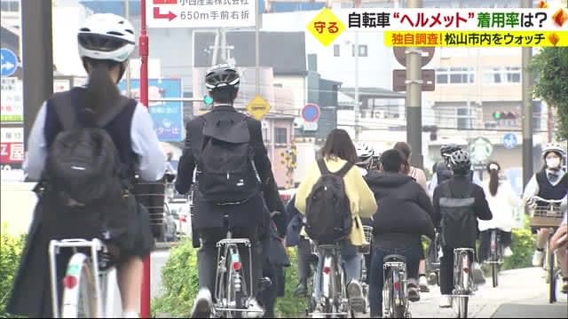 Independent survey on the rate of wearing a helmet for commuting to work or school one month after making efforts to wear a helmet obligatory [Ehime]