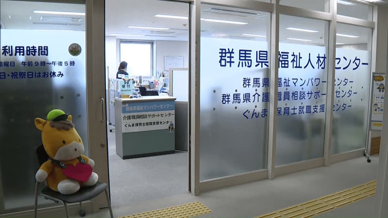 Employment support center opens in Maebashi City, Gunma to secure childcare human resources