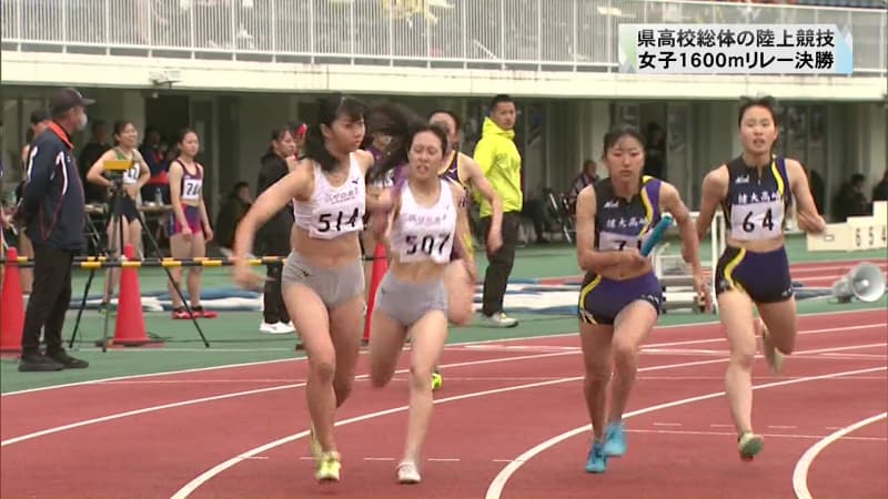 群馬県高校総体　陸上競技　男女1600リレー決勝