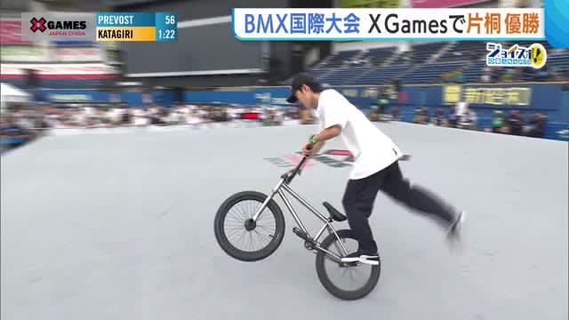 Chuetsu High School's Yu Katagiri (XNUMX) is at the top in X Games BMX! "I will definitely win" [Niigata]