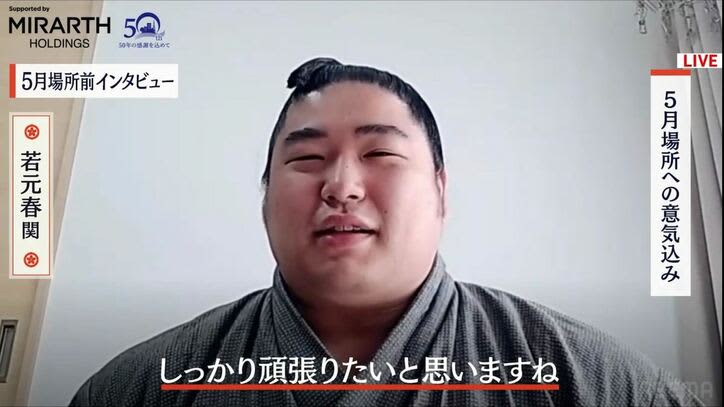 "Ogyaa" Uncomfortable rare event in the pre-event interview Sumo fan "Akasa ...