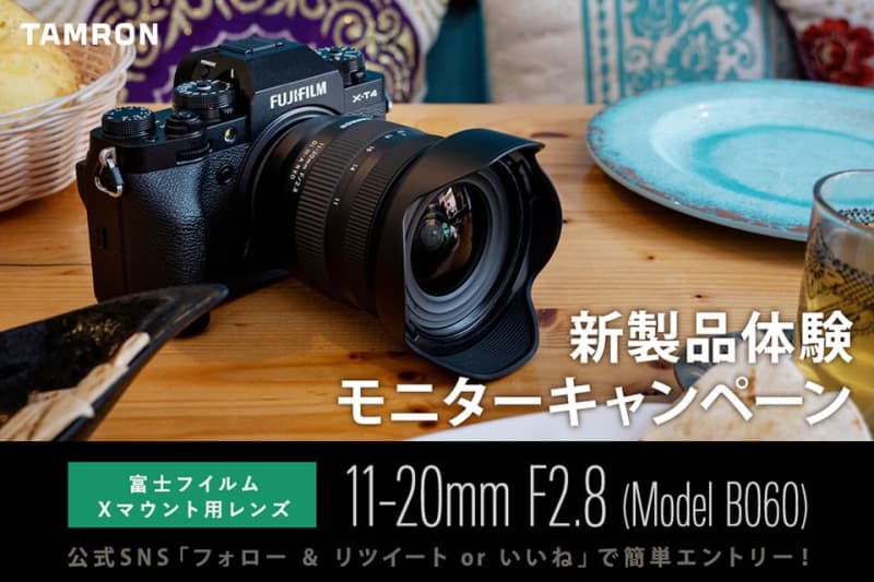 Try out the latest ultra-wide-angle zoom lens!Tamron “11-20mm F/2.8” X mount…