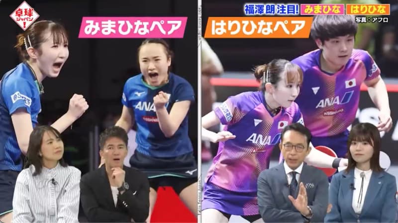 Doubles special feature just before world table tennis! Pay attention to Hina Hayata, who holds the key to doubles, "like a middle-aged couple" [Table Tennis Japan! ]