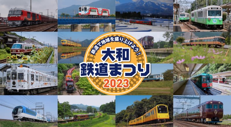 I want to enliven Nara with railways--"Yamato Railway Festival 2023" held in August About 8 companies from local railways to major companies participate