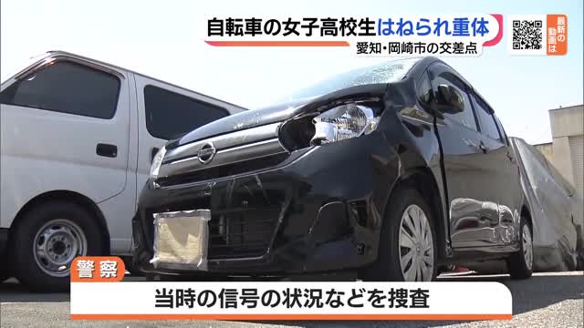 A female high school student who was crossing a pedestrian crossing on a bicycle was hit by a light passenger car and was unconscious Aichi