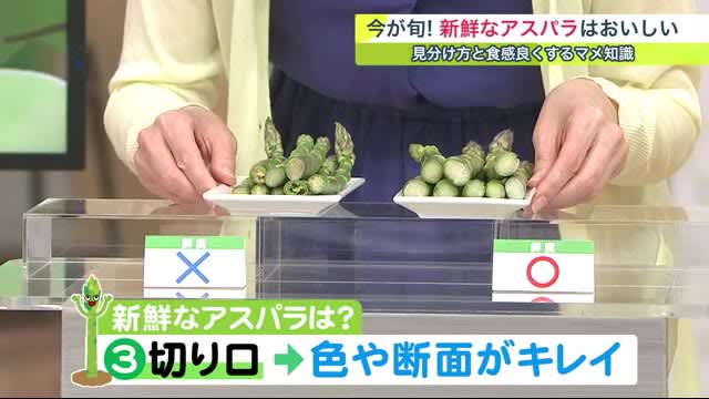 [Sugai's weather forecast 5/16 (Tue)] Asparagus in Hokkaido can be distinguished from fresh ones from greenhouses to outdoor products...