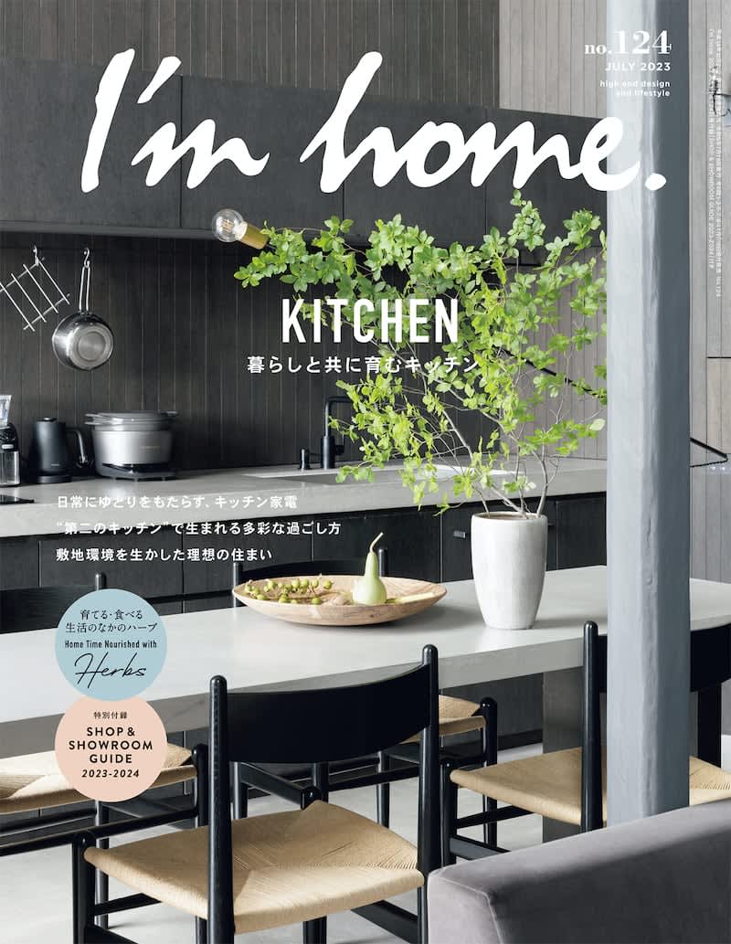 An increasing number of people are emphasizing the "kitchen" at home What is the "nurturing method" advocated by the interior magazine "I'm home."?