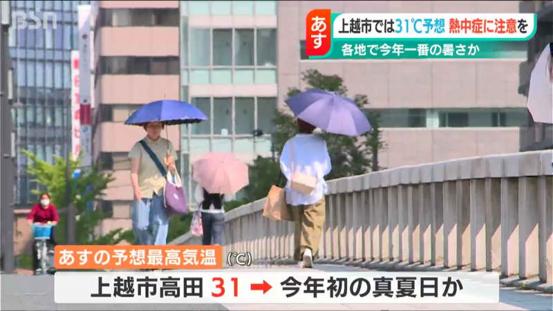 熱中症かなと思ったら…「保冷剤を当てる場所」がポイント　17日は新潟県内で“真夏日予想”