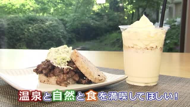 温泉と発酵グルメ　新たな魅力がたくさん！土湯温泉でパワーチャージ《もっと！ぐっと！福島市》