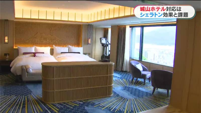 シェラトン開業で城山ホテルは？　今後の課題は？