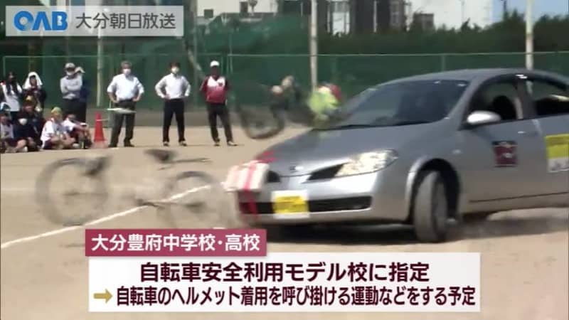 [Oita] Demonstration by a stuntman Learning the fear of accidents
