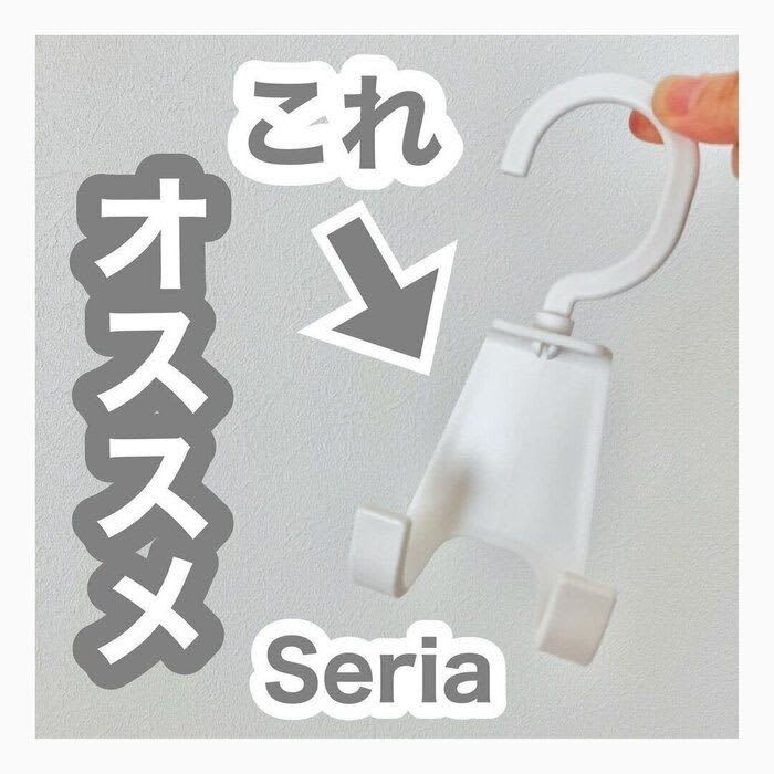 A genius who thought of it! [Seria] "Refreshing and recommended" "Solution for 330 yen" 5 immediate purchases