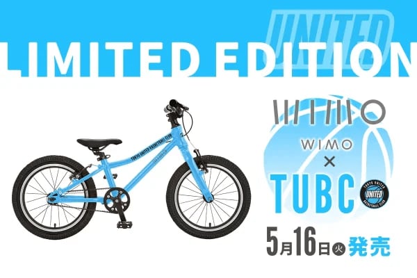 wimoが東京ユナイテッドバスケットボールクラブと提携、限定子供用自転車を発売