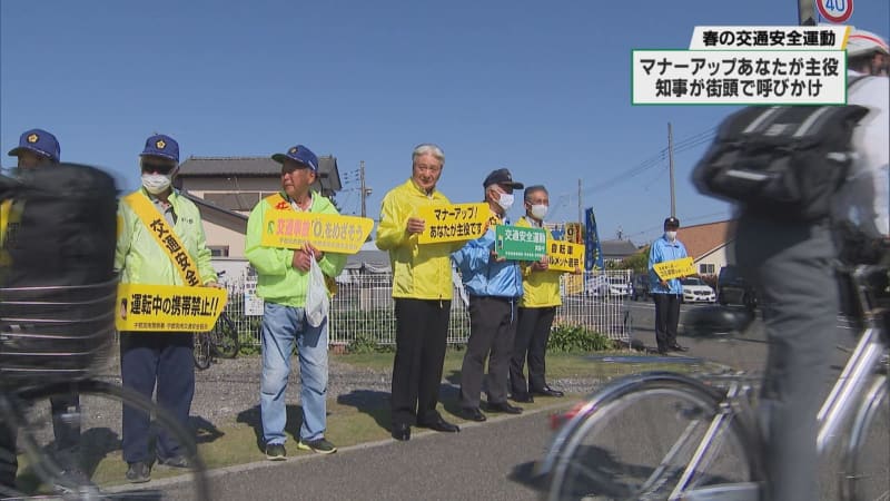 Spring Traffic Safety Campaign Governor Fukuda Calls for Better Manners on the Street
