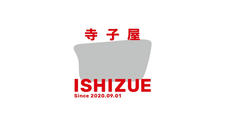 神奈川県立有馬高校、高校生が運営する「寺子屋ISHIZUE」と探究授業モデルの研究開発を実施