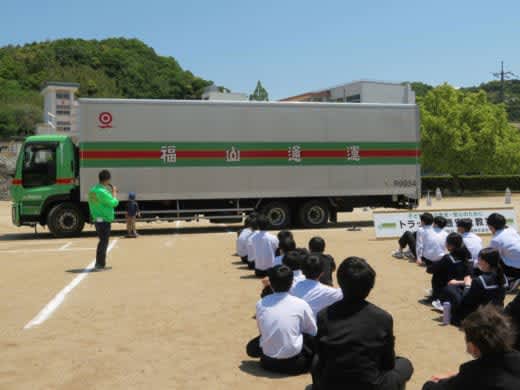 Fukuyama Transporting / Traffic Safety Campaign Held at Junior High School in Shimane Prefecture