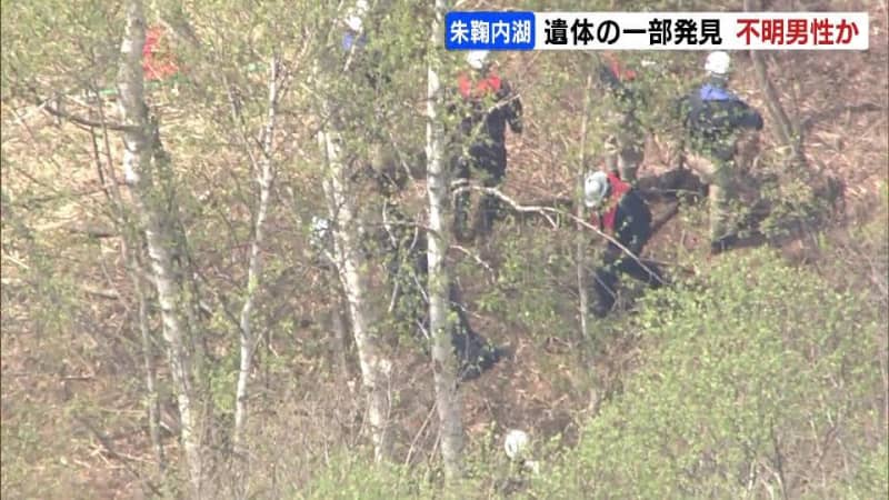 A new body was found An unknown man who is believed to have been attacked by a bear while fishing in Lake Shumarinai Horokanai Town, Hokkaido