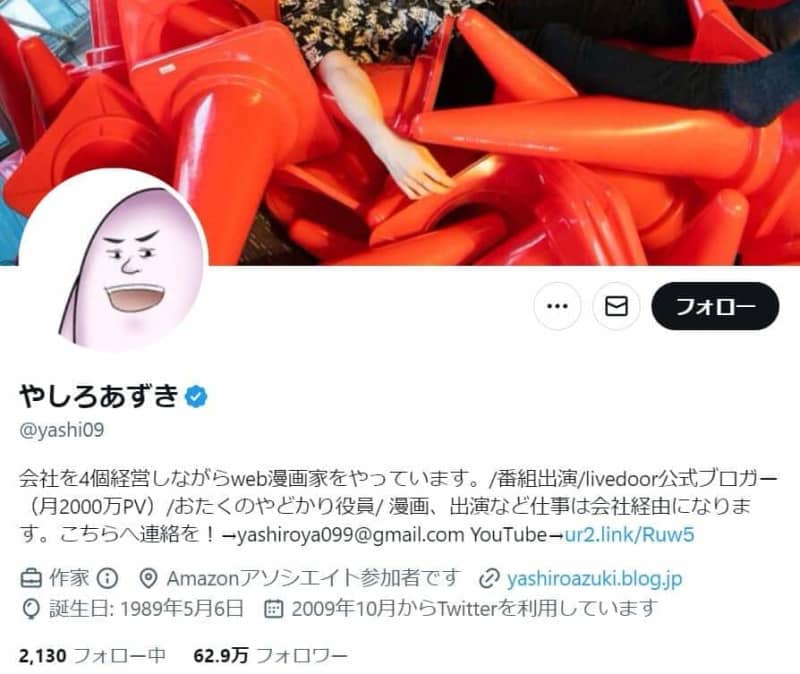 やしろあずき、騒動釈明後ツイッター初更新も…内容に疑問の声　「なんでこのタイミングで？」