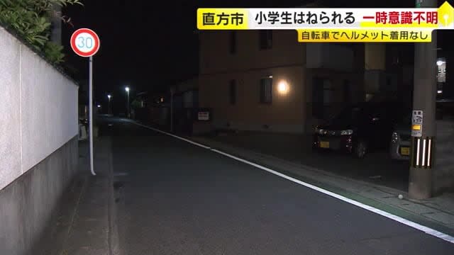 A small boy on a bicycle was hit and temporarily unconscious Nogata City, Fukuoka