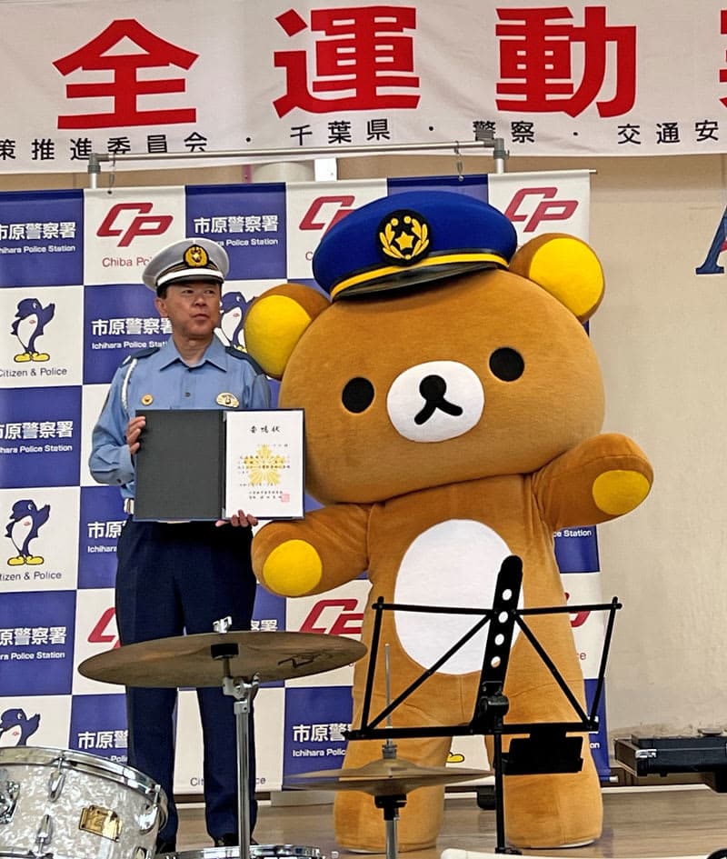 Nationwide first! "Rilakkuma" is a one-day police chief Appealing traffic safety with adorable gestures Ichihara station campaign