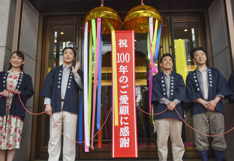 松竹座開業100年でセレモニー　大阪・道頓堀、初の洋式劇場