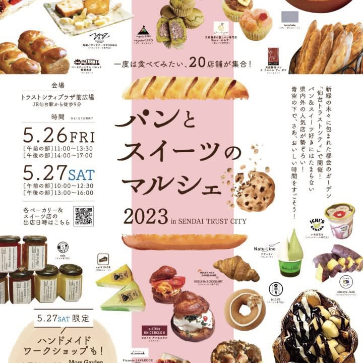 Popular shops inside and outside Miyagi Prefecture gather! “Bread and Sweets Marche 2023” held
