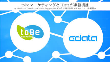 Business alliance with CData in the toBe marketing and data analysis fields