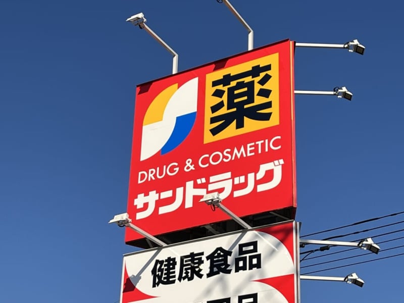 サンドラッグ　2023年3月期決算発表　好調なインバウンド需要回復