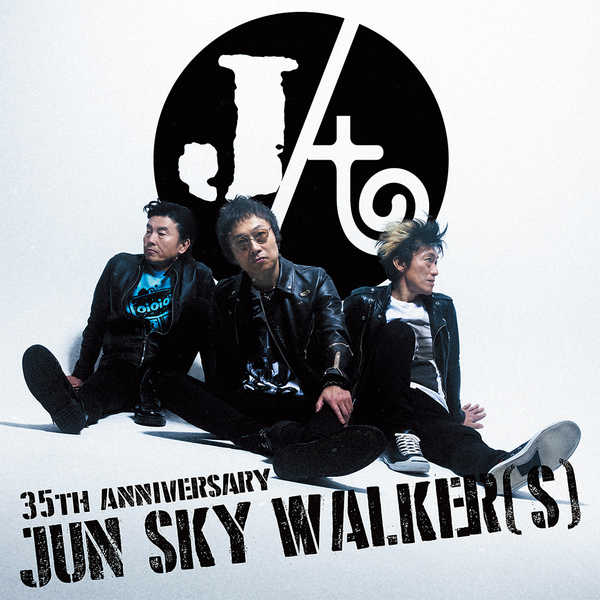 JUN SKY WALKER (S), pre-delivery of "Let's walk again" from the 35th anniversary single...