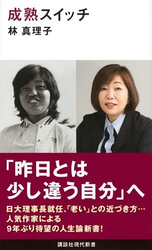 Where is the "maturity switch"?Life theory of Mariko Hayashi who continues evolving