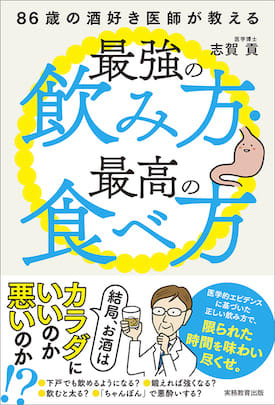 If you drink healthily, the snacks are "squid, octopus, 〇〇"!