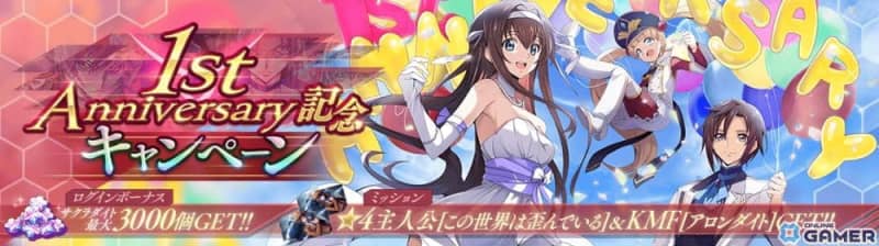 "Code Geass Lelouch of the Rebellion Lost Stories" 1st Anniversary Campaign & Event...