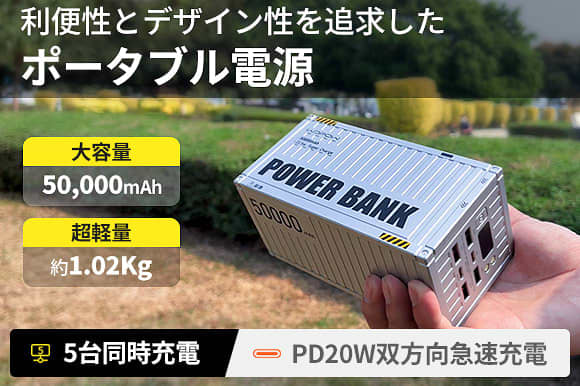 軽量コンパクト！片手で持ち運べるポータブル電源「Wopow」