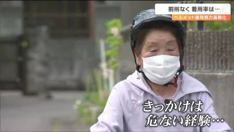 ``Helmets are absolutely life-threatening'' 80-year-old woman appeals to wear a bicycle ``What is a dangerous experience?'' [Helmet…