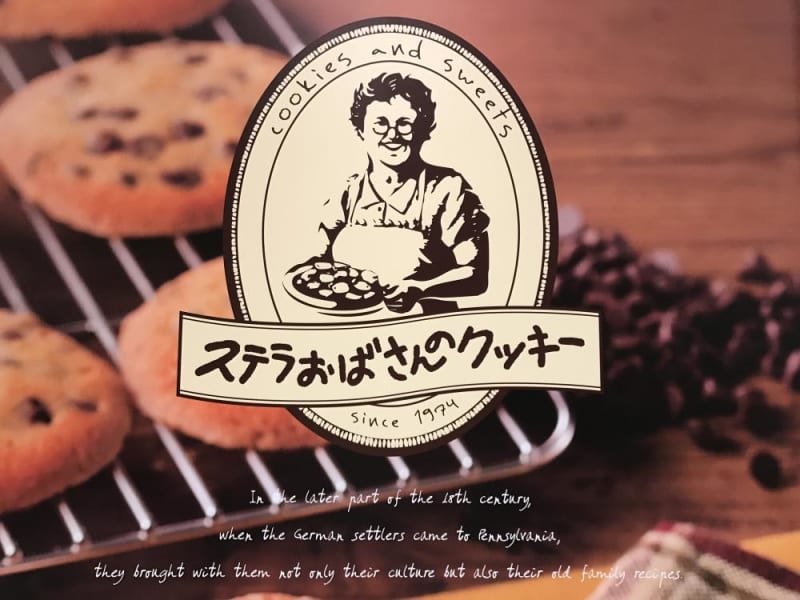【朗報】ステラおばさん「クッキー詰め放題」イベント復活するよ～！