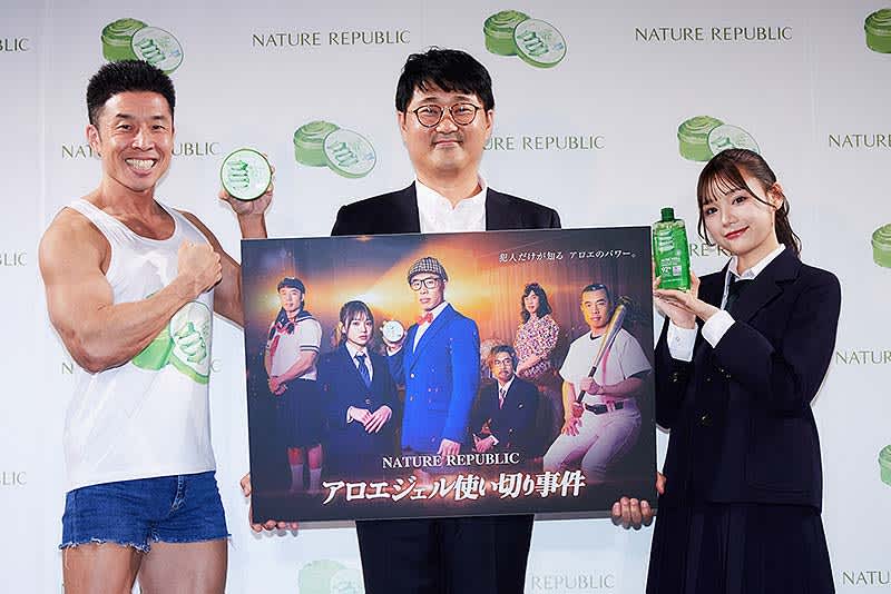 Nature Republic Aloe Gel Plays 1 roles for 5 person in the latest drama video!I like the ending...