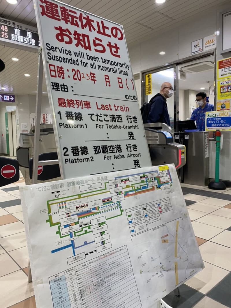 [Breaking news] Temporary suspension of operation on Okinawa Yui Rail now resumed due to point failure