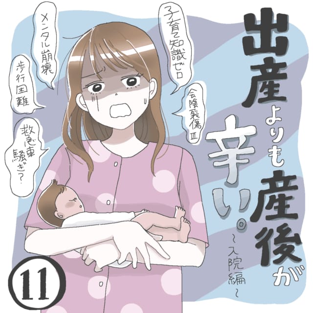 [XNUMX] Breastfeeding for the first time.I was worried about various things, but breast milk comes out a lot!Postpartum is more painful than childbirth | Shioha daughter XNUMX years old...