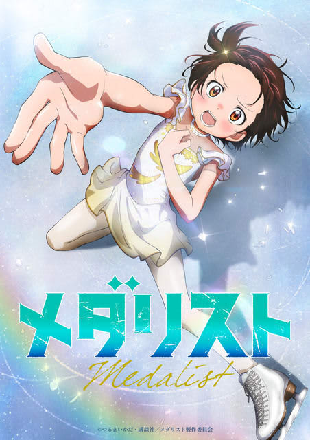 Figure skating manga "Medalist" TV animation decided! "Next Coming Manga Award 2022" Comic…