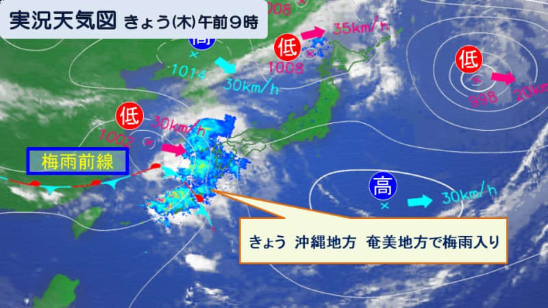沖縄と奄美地方で梅雨入り　あすは広く本降りの雨に