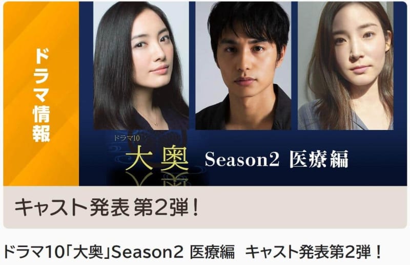 NHK「大奥・医療編」、怪物・治済役の仲間由紀恵に驚き＆期待　「原作より怖さ増すかも」　新キャ…