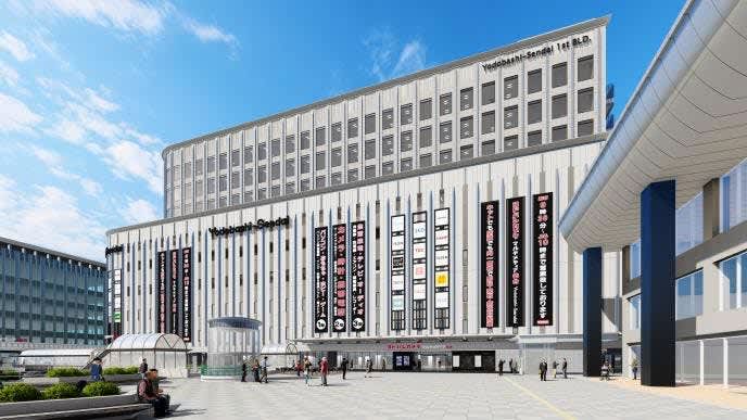 ヨドバシカメラ　「マルチメディア仙台」　JR仙台駅東口に6月2日移転オープン
