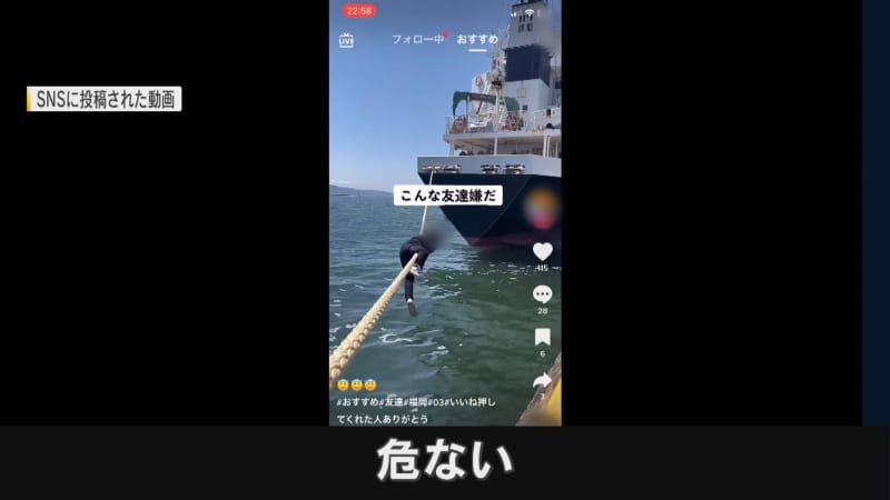 【危険動画】「やばい」「危ない」博多港で船の係留ロープにしがみつきよじ登る 福岡市が見回り強化へ