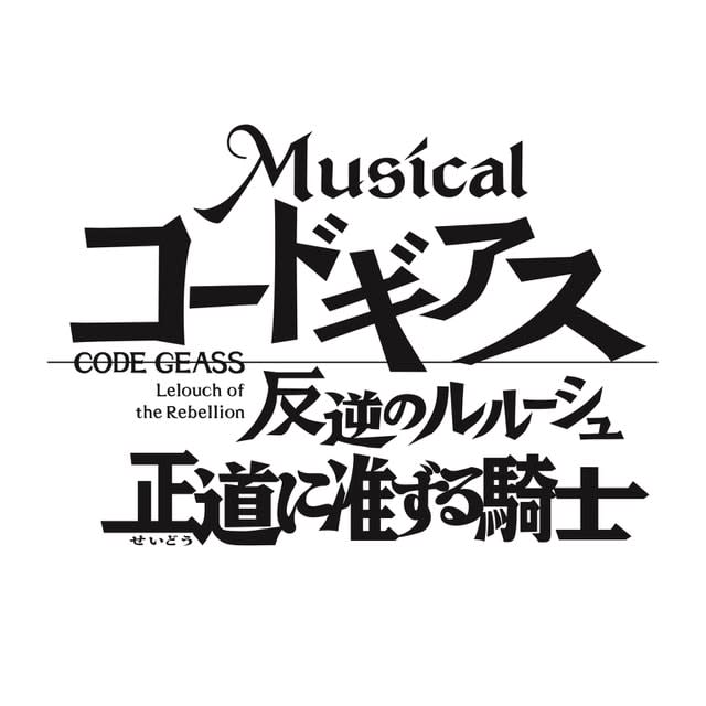 Musical "Code Geass Lelouch of the Rebellion" official title decided!Second cast announced
