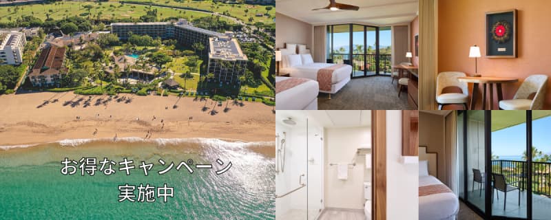 Maui Kaanapali Beach Hotel, 3% off for 30 days & 20% off for a limited time.