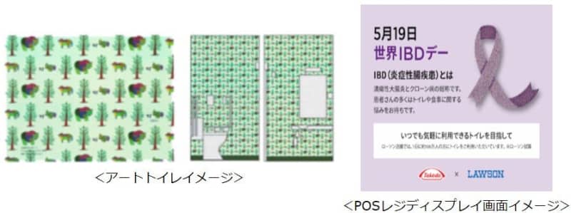 Lawson opens "Art Toilet" in Sapporo, starting May XNUMX
