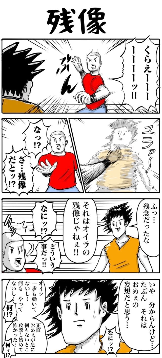 [Manga] The movement is too fast and attacks the afterimage, the mother who can be frank with men's history → The heartbreaking punchline is popular The essence of what the author talks about