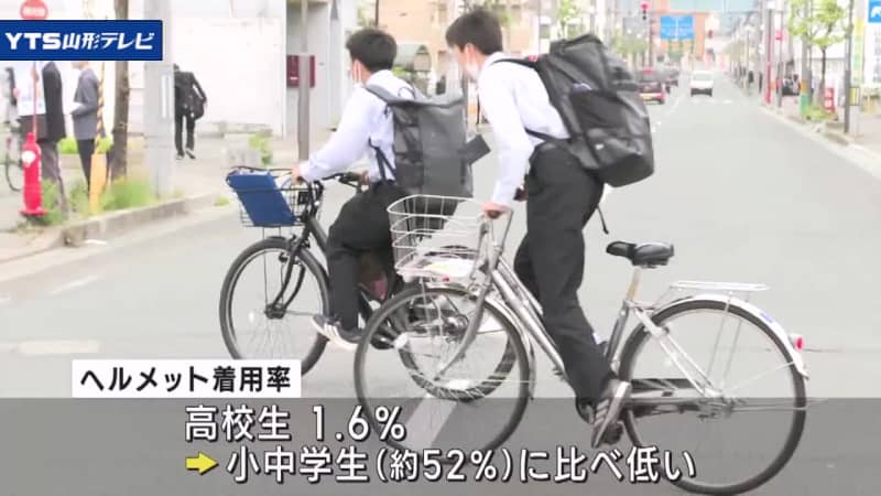"Let's prevent bicycle accidents" Encourage high school students to use safely