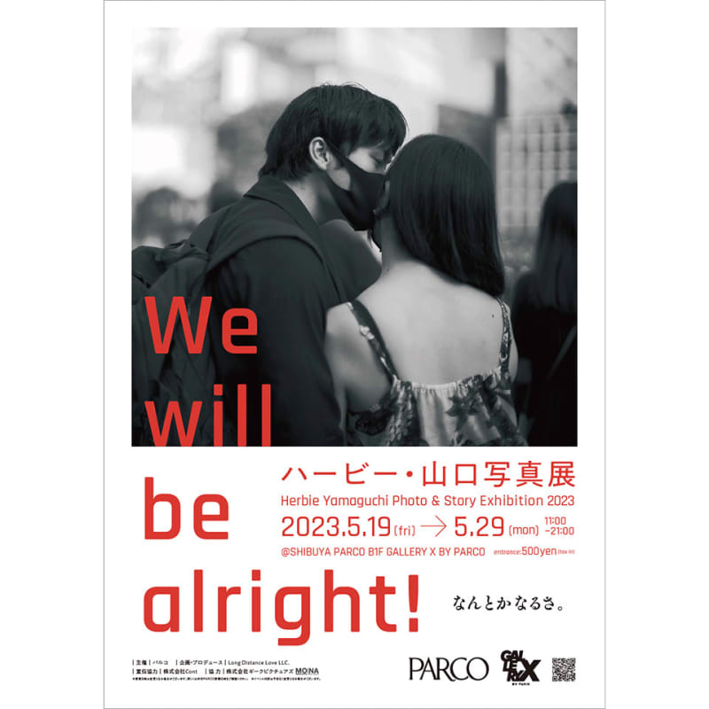 Harvey Yamaguchi Photo Exhibition "We will be alright...